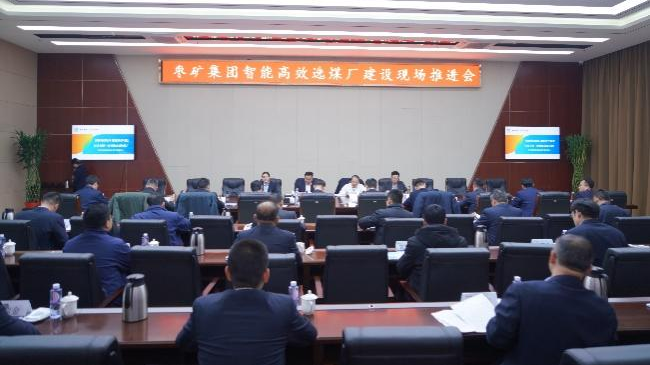 【公司新聞】公司承建的三河口智能化選煤廠(chǎng)項目成為棗礦集團智能高效選煤廠(chǎng)示范工程